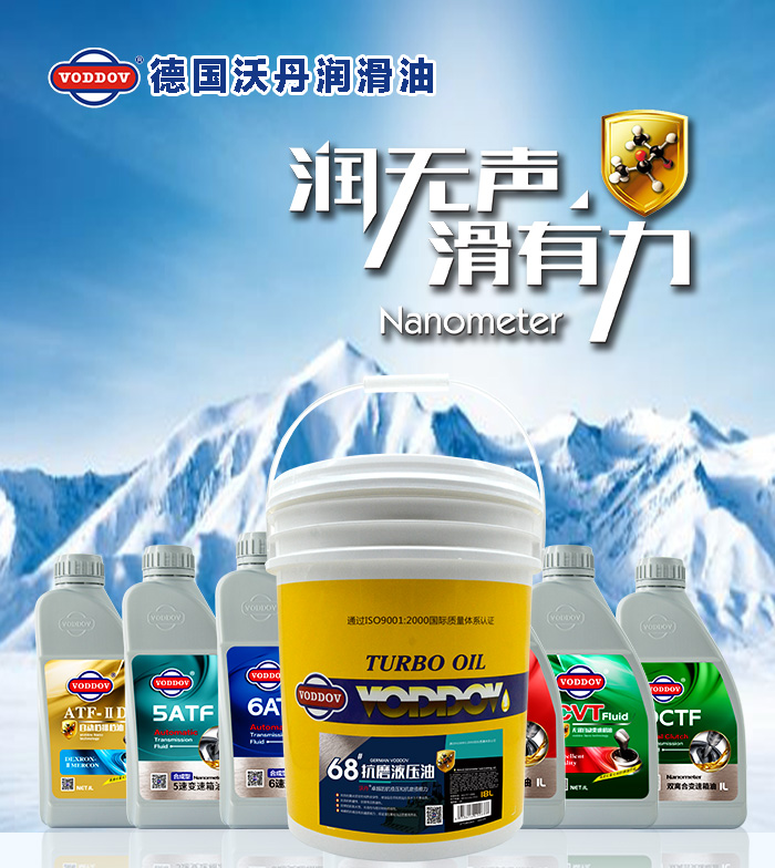 柴油機油